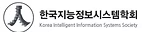 Korean Intelligent Information Systems Society